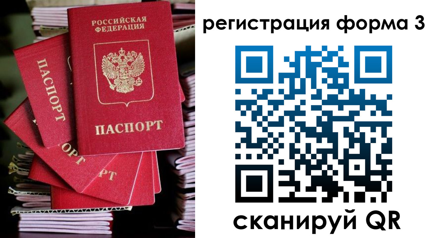 миграционный учет в Гатчине
