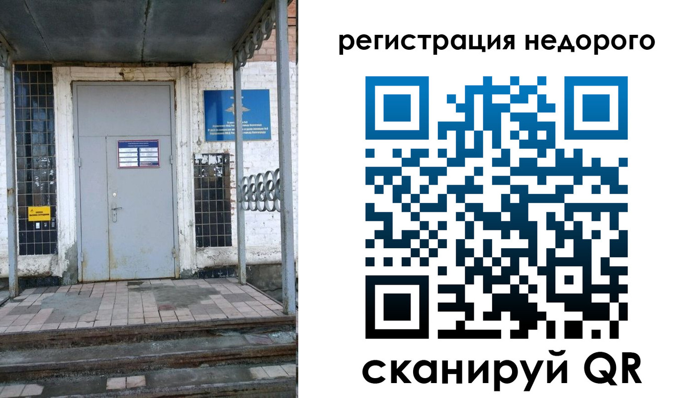 прописка гарантия в Гатчине
