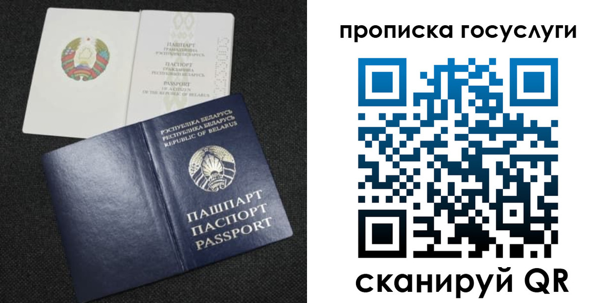 прописка паспорт в Гатчине