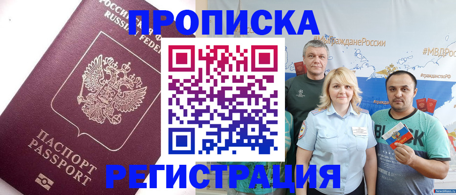 временная регистрация адрес в Гатчине