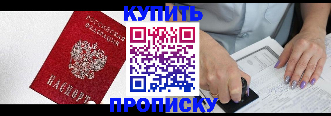 прописка паспорт в Гатчине