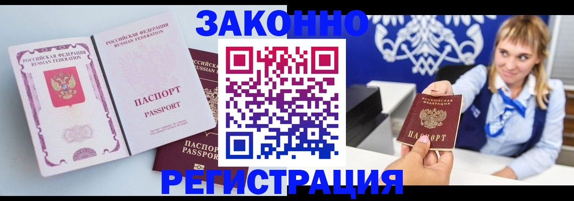 временная регистрация для всех в Гатчине