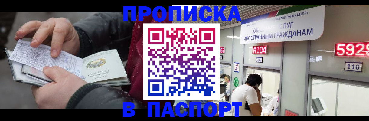 прописка гарантия в Гатчине