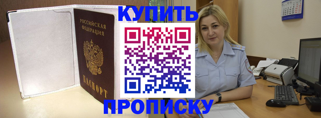 временная регистрация надежно в Гатчине