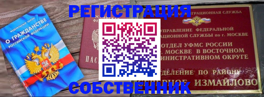 временная регистрация гарантия в Гатчине