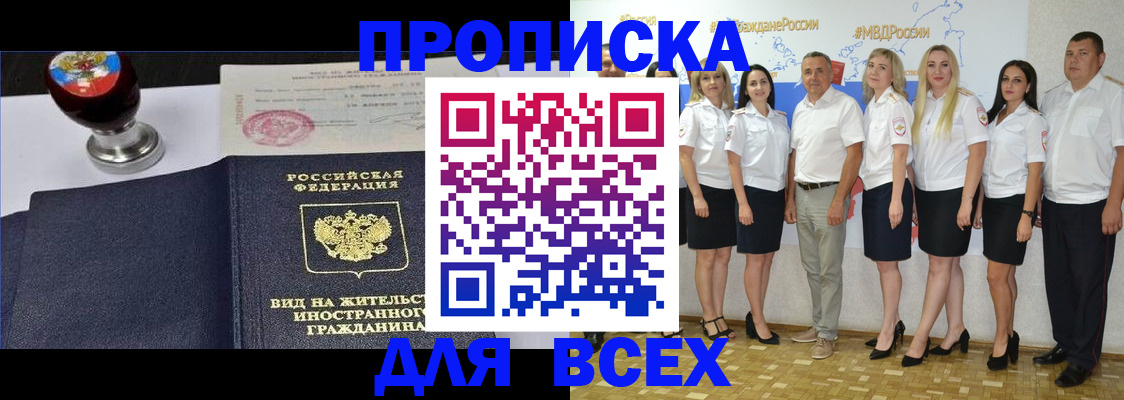 прописка штамп в Гатчине