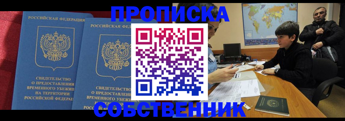 временная регистрация госуслуги в Гатчине