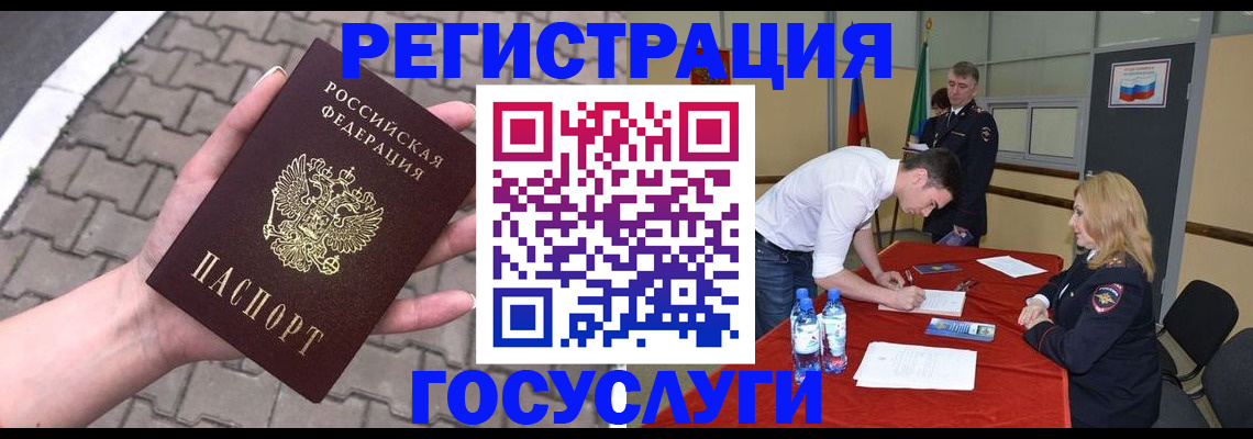 прописка от собственника в Гатчине